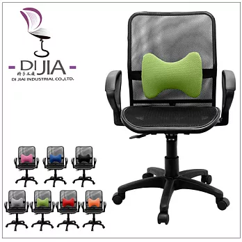 《DIJIA》超透氣美型活動護腰辦公椅/電腦椅(七色任選)綠