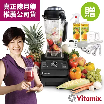 美國Vita-Mix TNC5200 全營養調理機精進型-黑-公司貨~送橘寶與專用工具等13禮