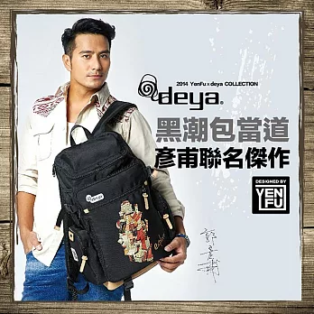 deya X 彥甫 聯名包款-探索墾趣包黑
