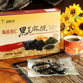 《穀粒珍》海苔杏仁黑芝麻糕 (120g/盒，共2盒)