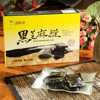 《穀粒珍》黑芝麻糕 (120g/盒，共2盒)