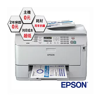 Epson複合0元機WP-4531複合0元機+26顆墨水(贈:LW-400標籤機)