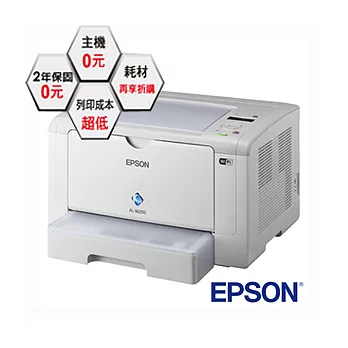 Epson雷射0元機M200DW複合0元機+6支碳粉(贈:LW-400標籤機)