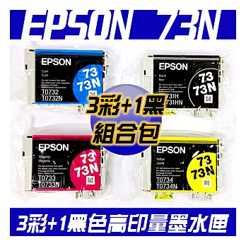 EPSON 73N全新原廠裸裝墨水匣1黑3彩