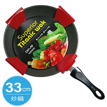 Driver 新頂級硬鈦輕量化炒鍋-33CM (贈不鏽鋼煎匙)