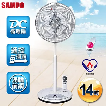 SAMPO聲寶 14吋ECO智能溫控DC節能風扇 SK-ZH14DR