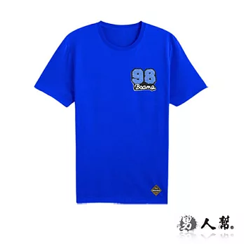 【男人幫】T0966＊MIT 台灣製 純棉【數字98拼接短袖T恤】寶藍色 2S號（女生M號）
