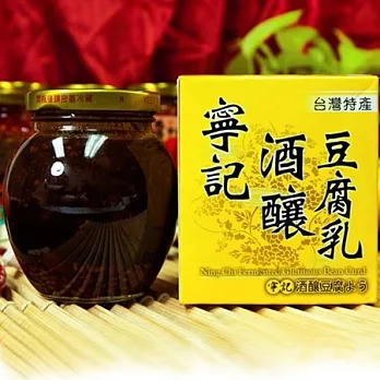 《寧記》酒釀豆腐乳(盒裝) (350g/罐，共兩罐)