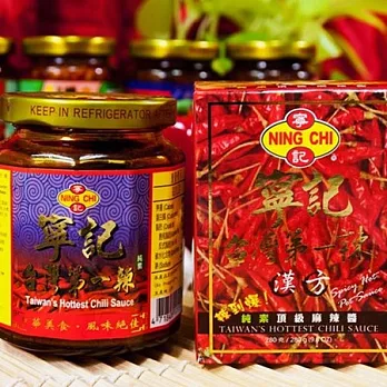 《寧記》台灣第一辣 - 漢方麻辣火鍋醬(盒裝) (280g/罐，共兩罐)