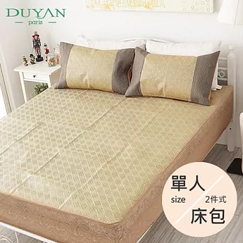 DUYAN《竹影清風》新型專利床包式亞藤蓆-單人二件組