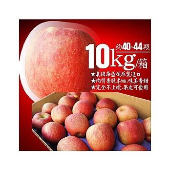 【優鮮配】美國華盛頓頂級特大富士蘋果40~44粒/10KG