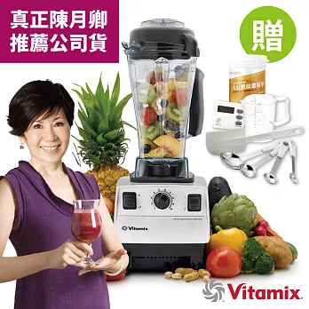 美國Vita-Mix TNC5200 全營養調理機精進型-白-公司貨~送大豆胜肽與專用工具等13禮