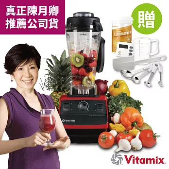 美國Vita-Mix TNC5200 全營養調理機精進型-紅-公司貨~送大豆胜肽與專用工具等13禮