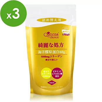 Queens` choice天后首選海洋膠原蛋白粉乳酸菌昇級版(60g*3包入)