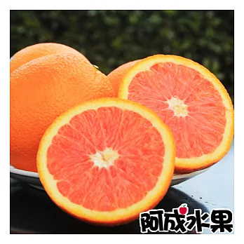 【阿成水果】美國加州無籽紅肉肚臍丁(9粒/約3.2公斤)