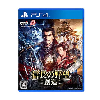 【PS4】信長之野望-創造(中文版)