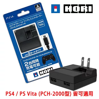 【PS4】日本HORI 原廠 雙手把充電變壓器