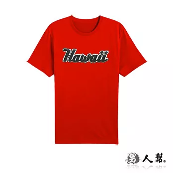 【男人幫】T0974＊MIT 台灣製造【百搭休閒Hawaii純棉短袖T恤】紅色 XS號