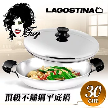 【Fay菲姐鍋】義大利LAGOSTINA頂級不鏽鋼雙耳平底鍋30cm