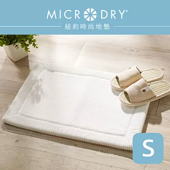 Microdry 《Ribbed Border Bath Mat》框邊記憶綿浴墊/S象牙白