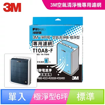 3M 淨呼吸空氣清淨機-極淨型6坪 專用濾網