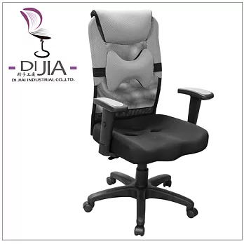 《DIJIA》DJA008彩色升降手系列透氣辦公椅/電腦椅(五色任選)灰