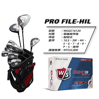 【Wilson】高爾夫套桿組合 － WGGC16120