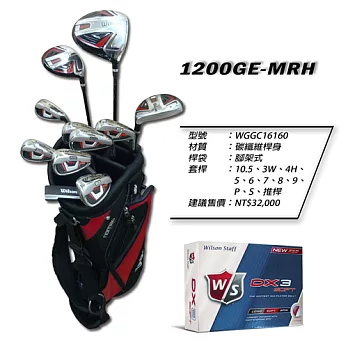 【Wilson】高爾夫套桿組合 － WGGC16160