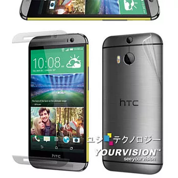 HTC One M8 主機機身(前+後)專用保護膜 保護貼(含邊條_2組入)