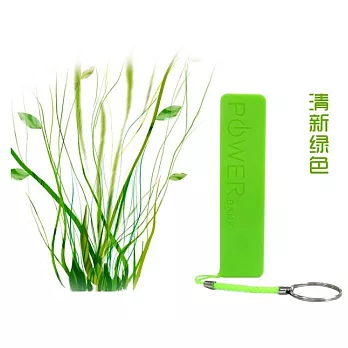 【電力悍將】2600mAh 香水行動電源 (2仟萬產險保障/充電/iPhone/iPad/Samsung/SONY/HTC)綠