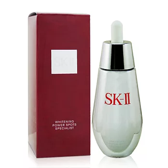 SK-II 肌光極效超淨斑精華 50ml (2014最新商品)