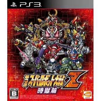 PS3 第 3 次超級機器人大戰 Z 時獄篇 (純日版)