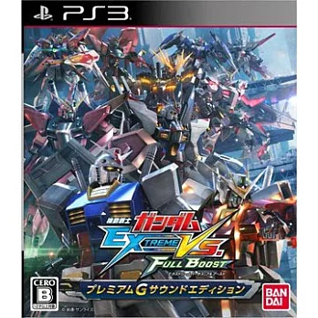 PS3 機動戰士鋼彈 極限 VS. 火力全開 (純日限定版)