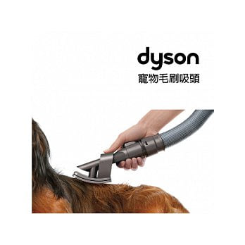 Dyson寵物毛刷吸頭