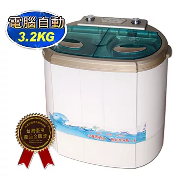 【ZANWA晶華】電腦自動3.2KG雙槽洗滌機/雙槽洗衣機/洗衣機ZW-32S