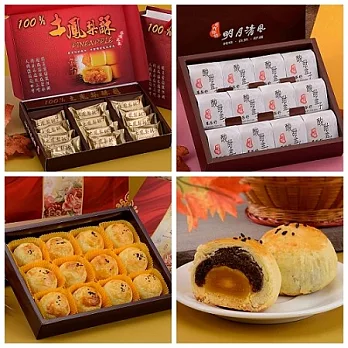 【明月清風】酸甜盒子招牌元氣組(鳳梨舒+蛋黃酥+100%土鳳梨酥)