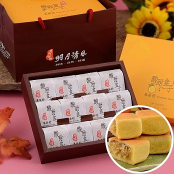 【明月清風】酸甜盒子 鳳梨舒12入/盒*2入組