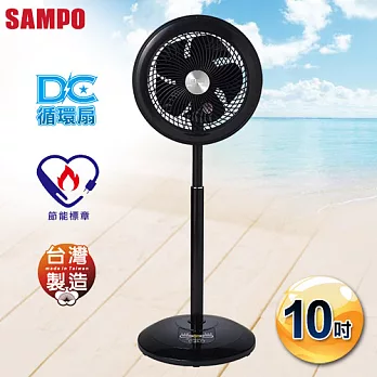 SAMPO聲寶 10吋DC節能循環扇 SK-ZC10SDR