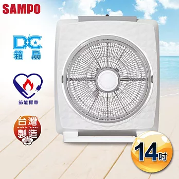 SAMPO聲寶 14吋ECO節能DC箱扇SK-FB14BDR