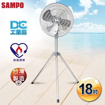 SAMPO聲寶 18吋DC節能工業扇 SK-KA18FD
