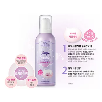 ETUDE HOUSE Magic 神奇魔力泡泡去角質慕斯 120ml