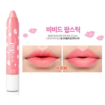 ETUDE HOUSE 粉嫩唇彩霜 2.4g (多款供選)#1 -牛奶粉