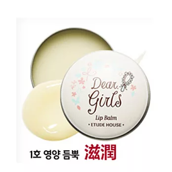 ETUDE HOUSE 少女時代 有機鮮果香甜護唇膏 9g (多款供選)滋潤