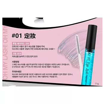 ETUDE HOUSE 新版夜店公主睫毛膏 8.5g (多款供選)#01 定妝