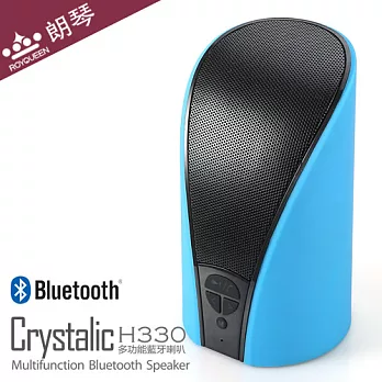 ROYQUEEN H330 Crystalic隨身多功能無線藍芽MP3喇叭(藍)