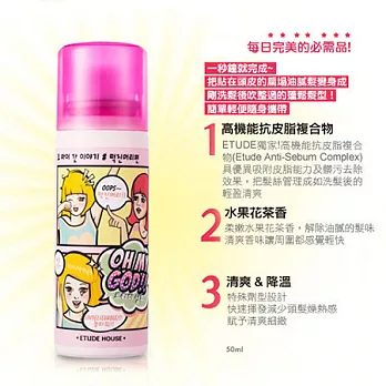 ETUDE HOUSE 清爽蓬鬆乾洗髮 50ml