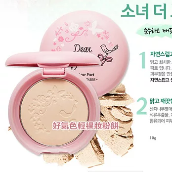 ETUDE HOUSE 有機鮮果粉餅 (輕裸妝/控油)輕裸妝