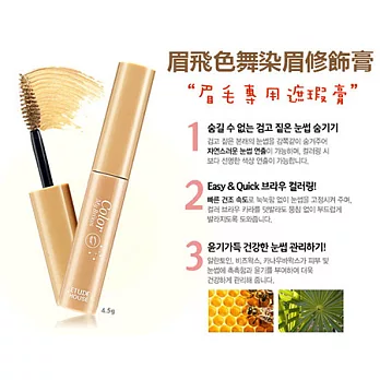 ETUDE HOUSE 眉飛色舞染眉修飾膏 4.5g