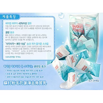 ETUDE HOUSE 蘇打粉毛孔潔淨去角質乳 7gx24pcs