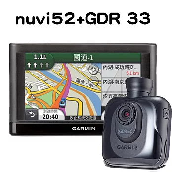 Garmin nuvi 52新玩樂國民衛星導航+ GDR33高畫質廣角行車記錄器 (內含8G卡)